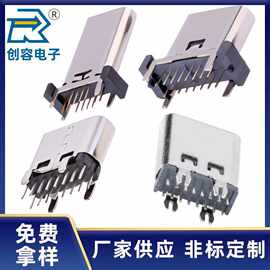 TYPE-C母座16P直插6.5 6.8 8.8 9.3 10~18.5mm四脚立式插板16PIN