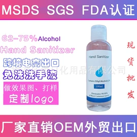洗手液;家居清洁护理;眼镜清洗剂