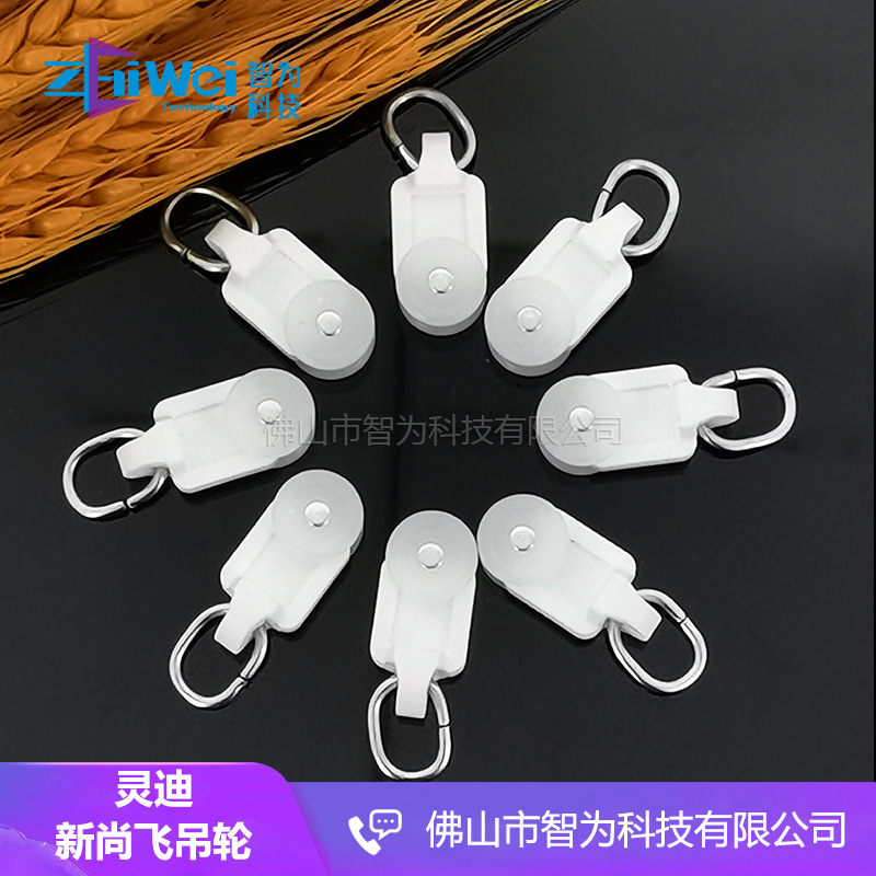 新尚飞轨道直轨轮电动窗帘滑道吊轮自动开合帘灵迪滚轮滑轮走珠