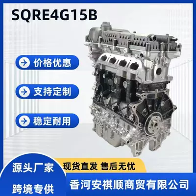 Engine assembly 1.5L Engine Assembly for