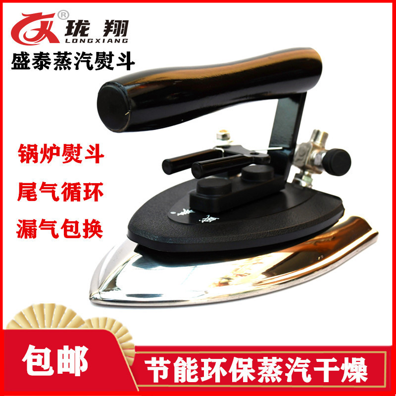 盛泰节能锅炉熨斗工业熨斗服装厂干洗店