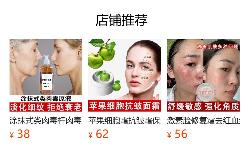 预览状态下无法点击,发布后,可点击跳转到对应的商品页面