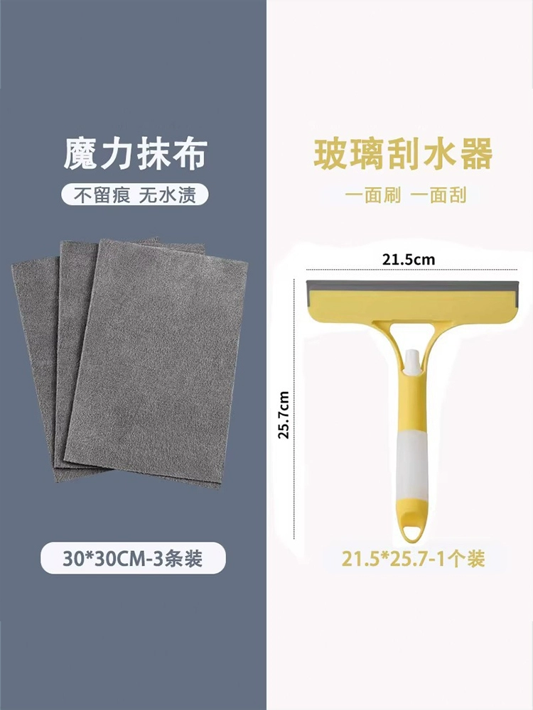 Glass cleaning tool for home use: glass shower room squeegee scraper for bathroom mirrors, windows