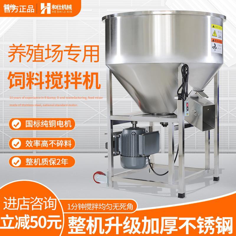 feed Mixer Mixing machine farm household Pure copper stainless steel Spiral Seed dressing machine Plastic grain blend