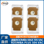 适配Irobot Roomba Max 705 Vac扫地机配件Plus 504Vac集尘袋耗材