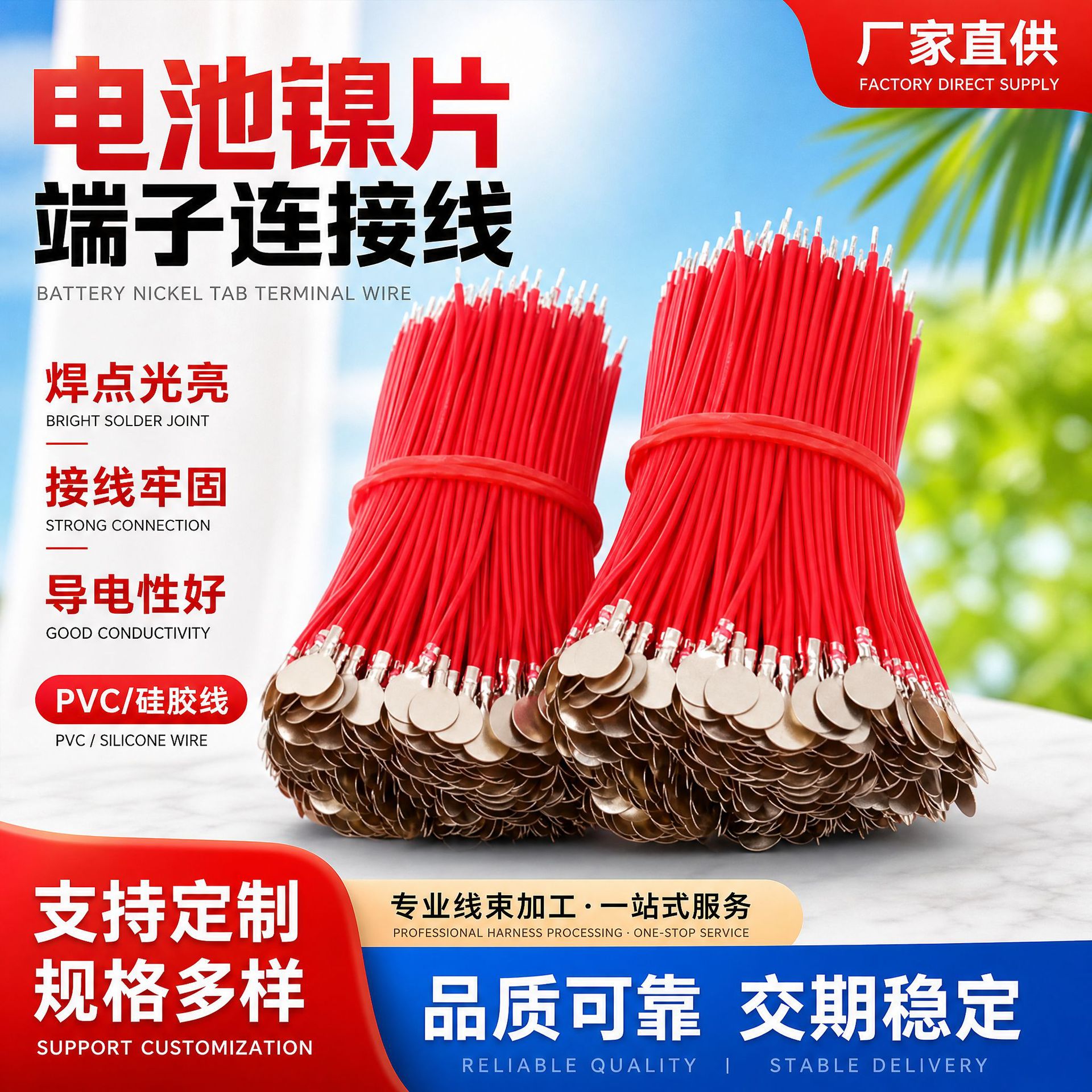 电池镍片端子线PVC线身接线牢固镍片焊点光亮端子线硅胶线
