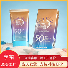 韓維尼隔離日焼け止め乳50倍日焼け止め夏の日焼け止め黒はさっぱりしています。