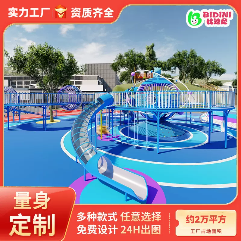 无动力游乐设施户外大型儿童游乐场设备不锈钢滑梯组合廊桥