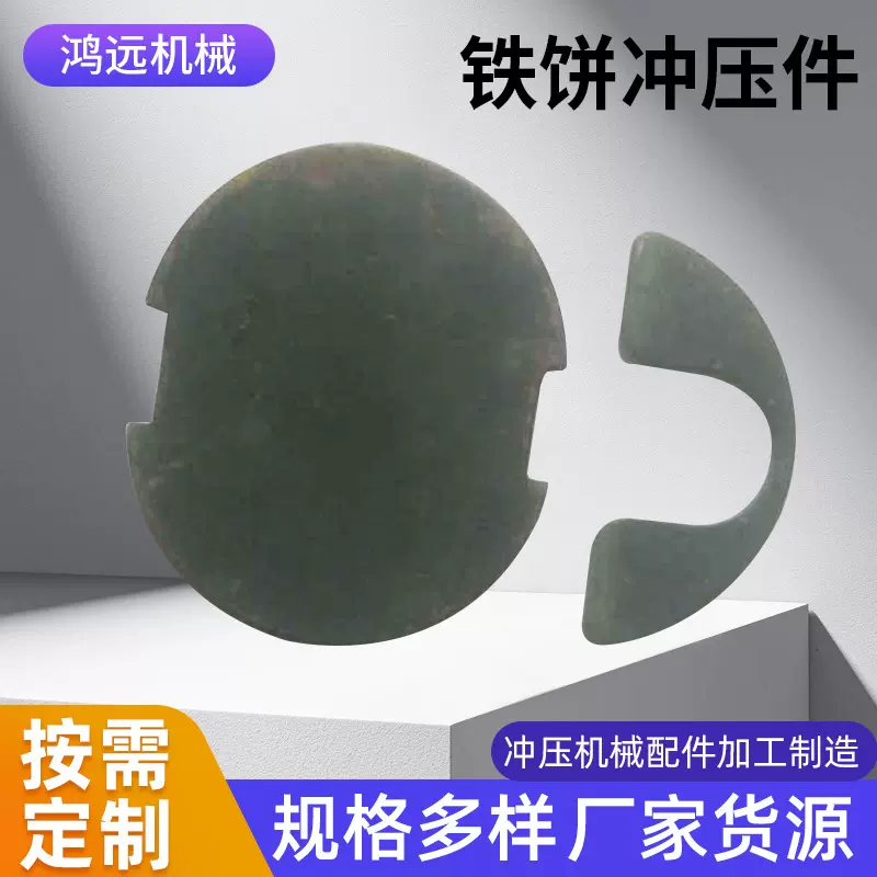 工厂现货五金铁饼冲压件不锈钢冲压件铁饼片铁圆盘金属冲压件批发