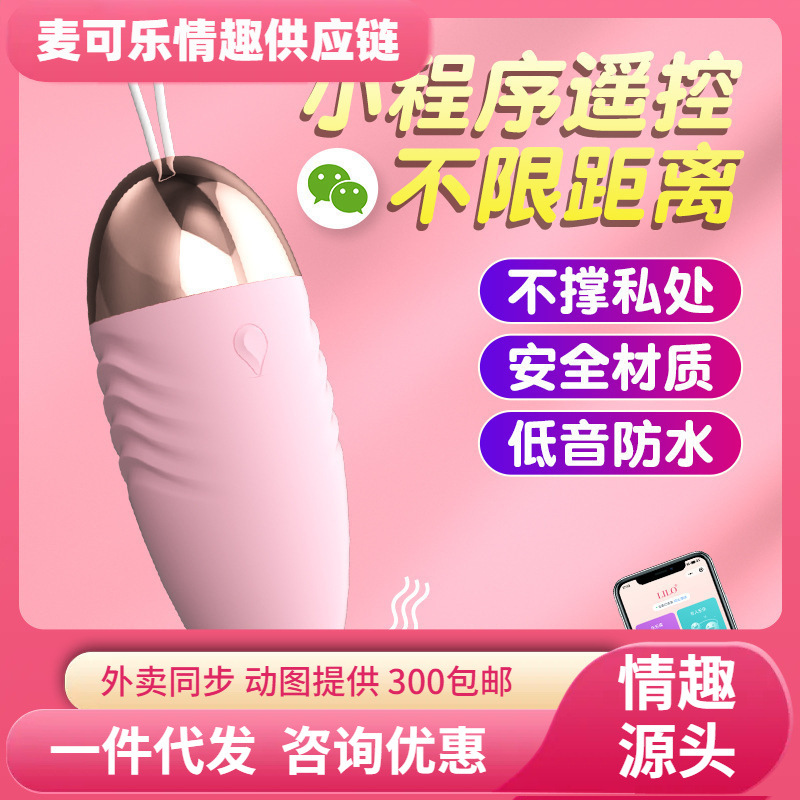 Laila Gladiador APP control remoto inalámbrico huevo saltar programa pequeño control remoto adulto femenino masturbador sexual