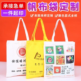 学校教育机构帆布袋 广告宣传棉布手提袋定制 补习班儿童帆布书包