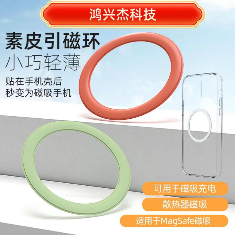 Leather Magsafe Magnetic Ring Phone Magnetic Sheet Instantly Transforms into a Magnetic Case Strong Magnetic Ring Sticker Holder for Car Wireless Use Leather Magsafe Magnetic Ring Phone Magnetic Sheet Instantly Transforms into a Magnetic Case Strong Magnetic Ring Sticker Holder for Car Wireless Use