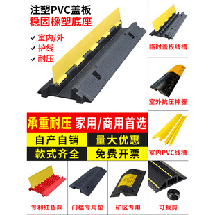 Rubber Wire Trough Deceleration Belt Pvc Wire Trough Rubber and Plastic Threading Indoor and Outdoor Wire and Cable Protection Crimping Plate Cover Wire Plate