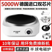 新款凹面电磁炉猛火家用炒菜锅5000W爆炒火锅多功能节能