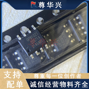 ��ģ�D�QоƬDAC GP8102S GP8102S-TC50-EW ��S��