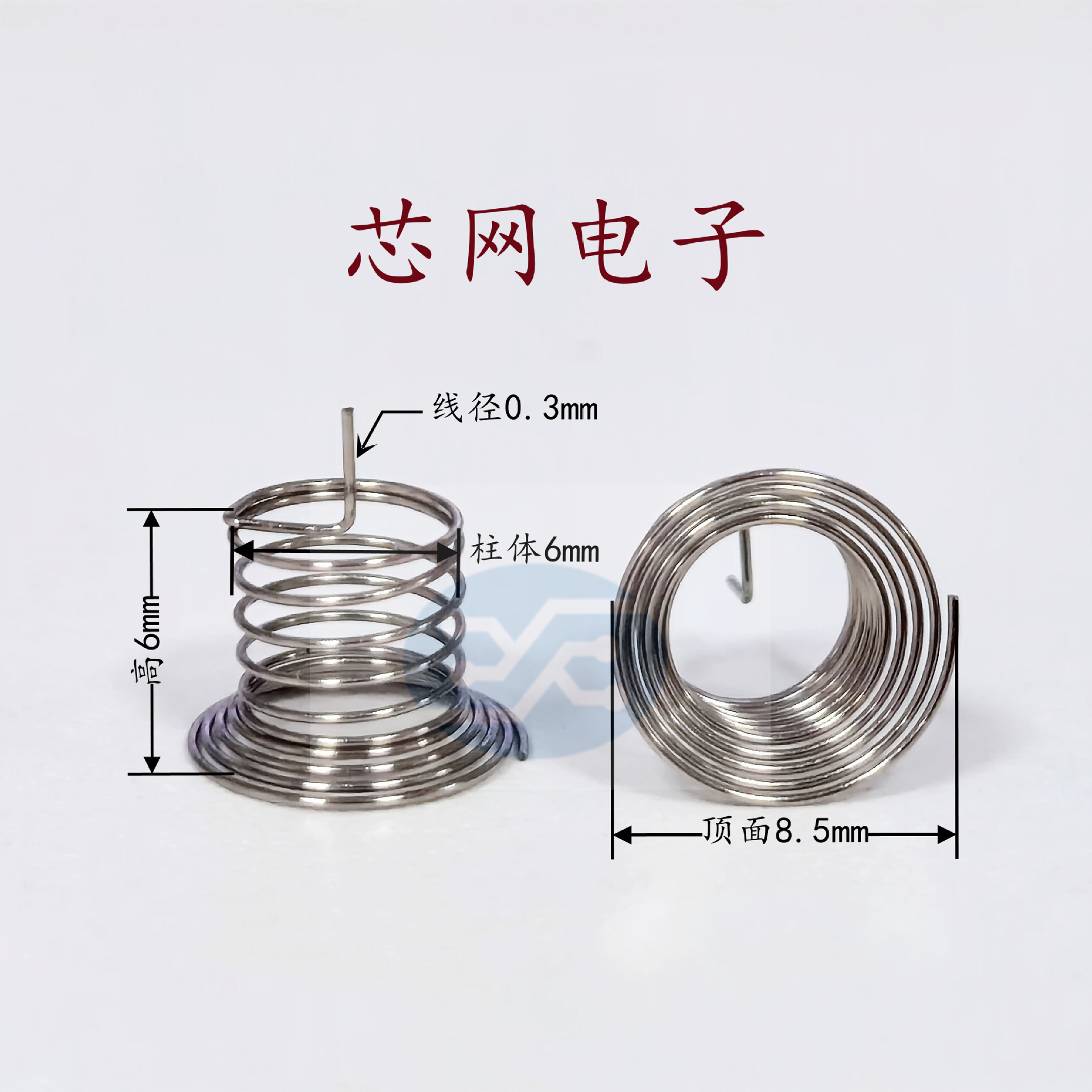 F8.5-6-6-0.3喇叭中心开关按钮天线电路板感应压缩弹簧碳钢镀镍