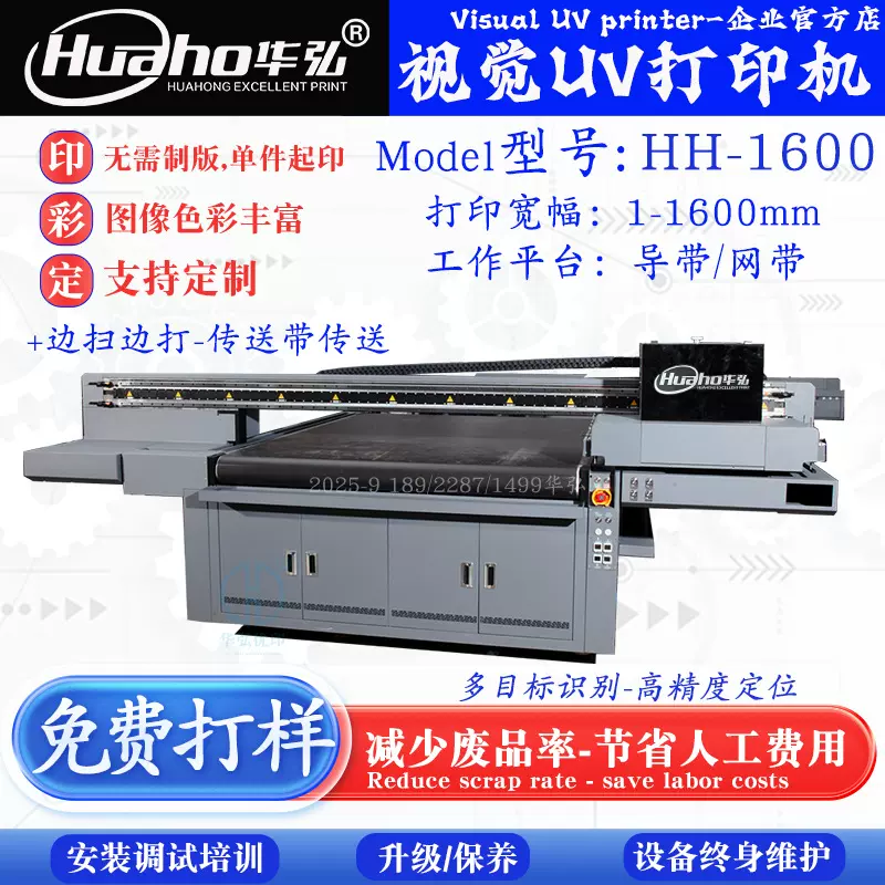 电子显示屏数码UV印刷机 电子液晶屏喷绘打印机LCD面板喷绘印刷机