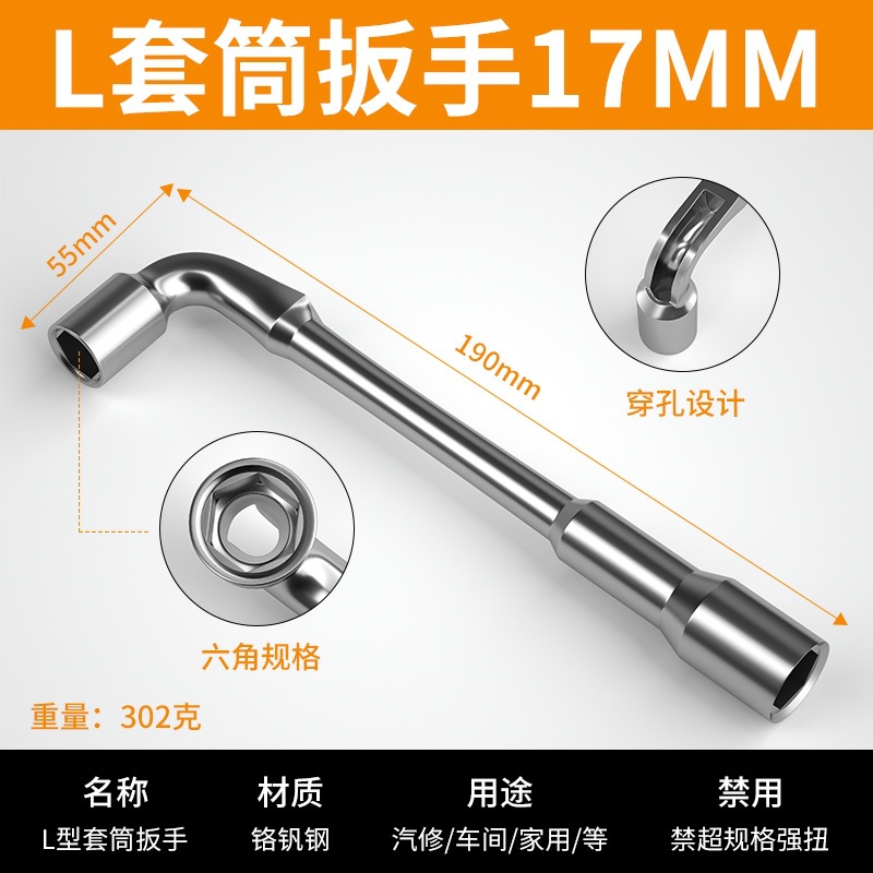 Herramientas de llave de manguito de tubería L-tipo de codo de doble cabeza 7 llave de reparación de automóviles hexagonal 14 17mm