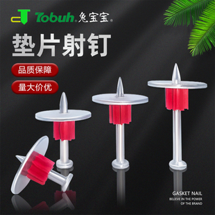 Gasket nail shooting thick high strength fixed wire mesh concrete cement nail wall nail fixing