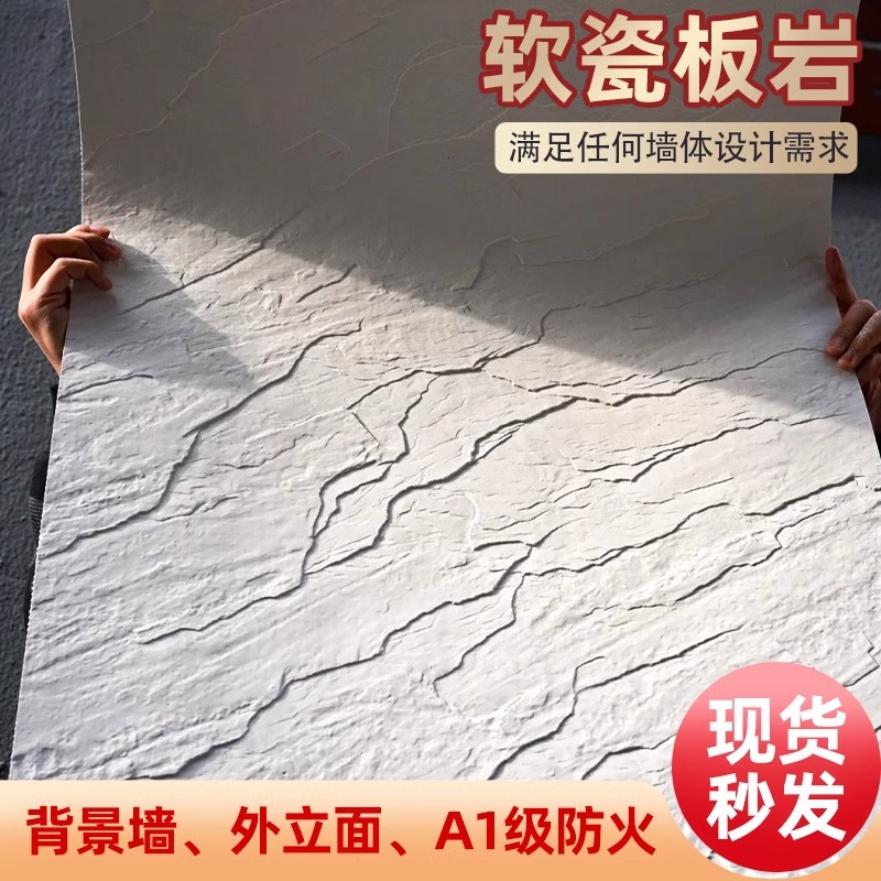 Piedra blanda pizarra piedra flexible ladrillo de pared exterior piedra cultural pared de fondo tablero decorativo porcelana blanda piedra de simulación ligera