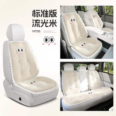Seat cushion, seat cover seat cushions, seat - seven-piece-set-flowing-rice