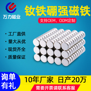 Factory wholesale NdFeB N35-n52 round magnet 20*2 magnet magnet magnet magnet strong magnet disc