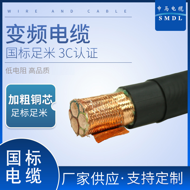 变频电缆橡胶电缆无氧铜芯橡胶护线套变频电缆阻燃绝缘变频软电缆