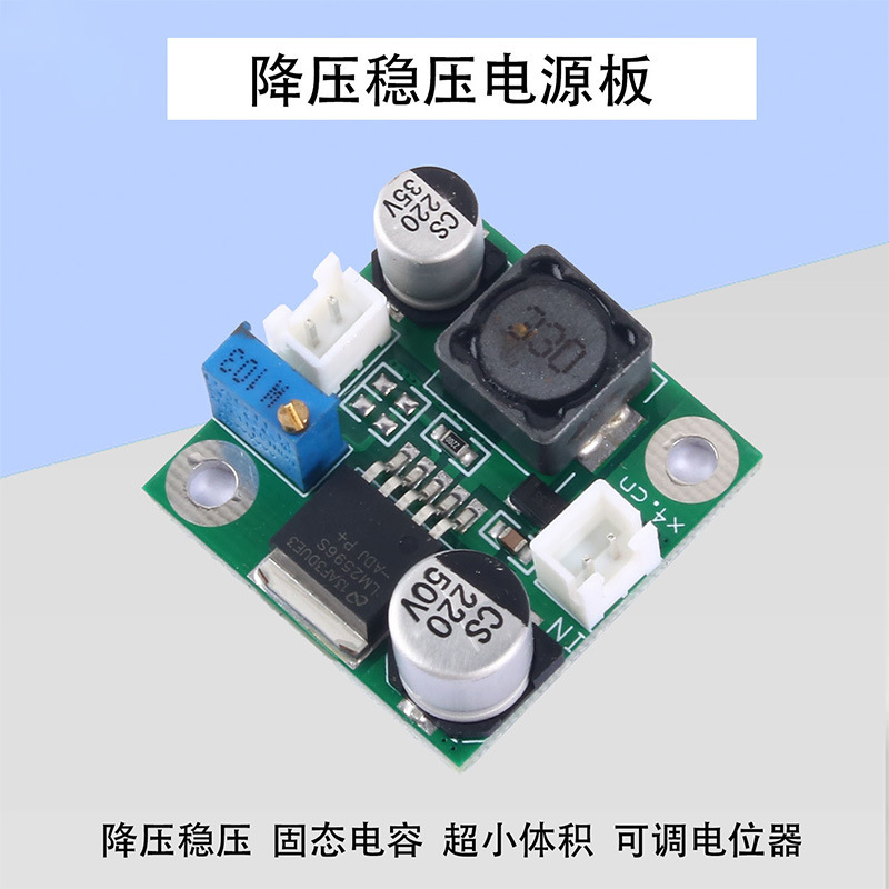 [Sun bang] LM2596 small adjustable step-down power board module 4-40V to 1.5-35V voltage regulator converter