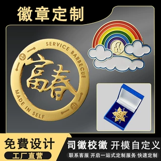 金属徽章定制镂空卡通胸针帽徽夹蝴蝶扣别针纪念胸章校徽吧唧定制