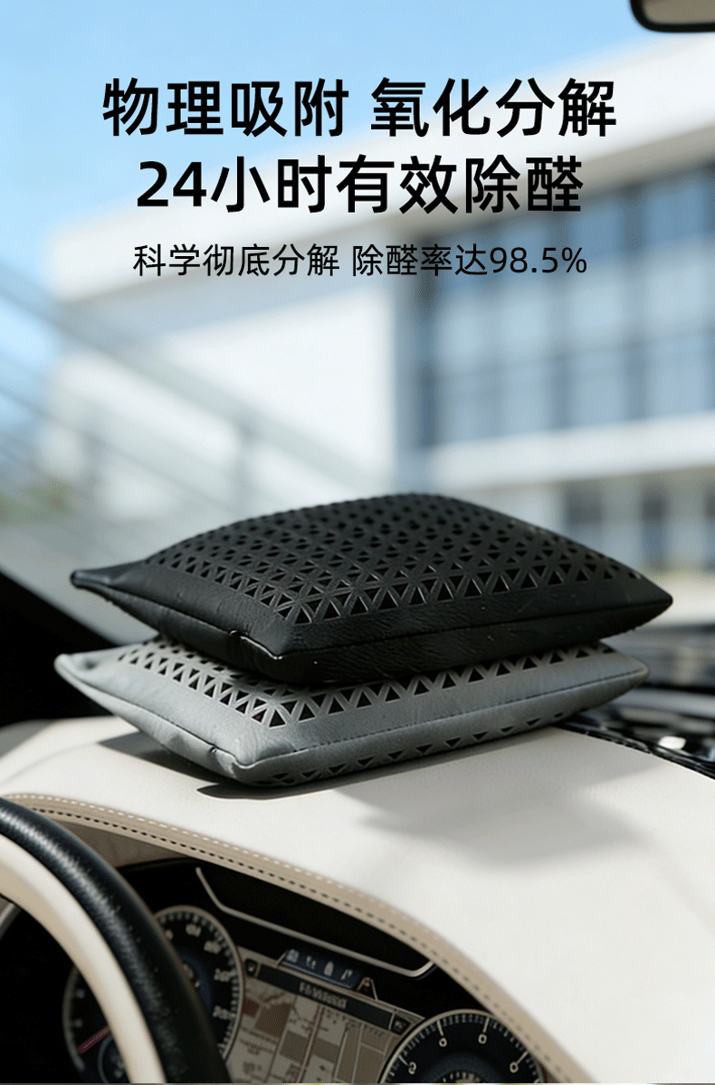 New Car Nano Mineral Crystal Formaldehyde Removal Activated Carbon for Vehicles, Specifically Designed to Absorb Formaldehyde, Car Bamboo Charcoal Bag for Purification and Odor Removal