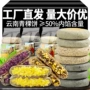云南特产方便米饼青稞