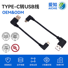 �S�Ҷ��ƹ��IUSB�D�Ӿ� 90&deg;�p���^usb2.0/3.0�DType-C�B�Ӿ�