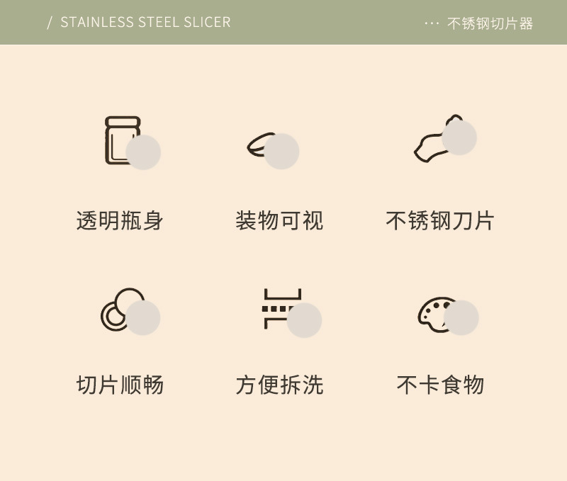 不锈钢切片器_02