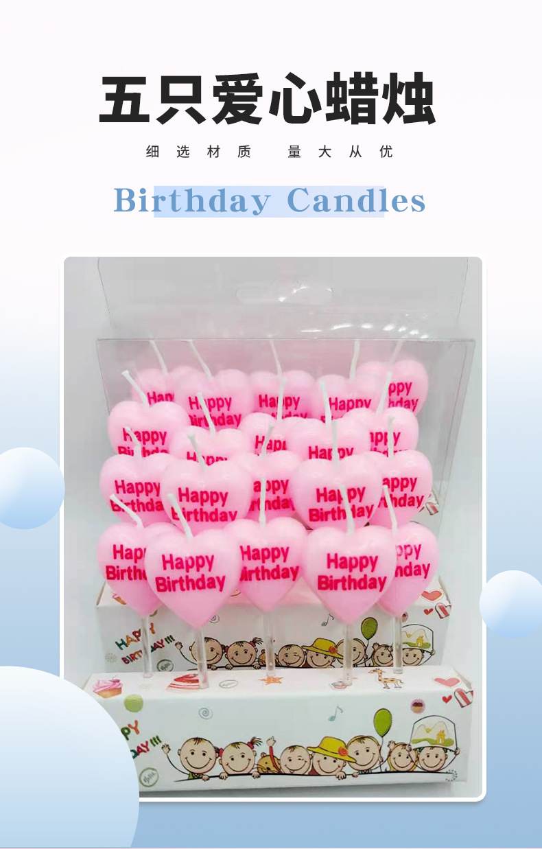 五只爱心蜡烛_03