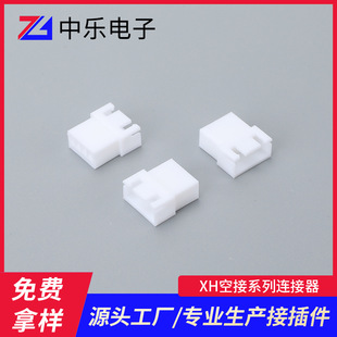 �S�ҹ���XH2.54-R�ս��z��2.5mm�g��XH-2R3R4R��ɫ�ս�ĸ���Ӳ��