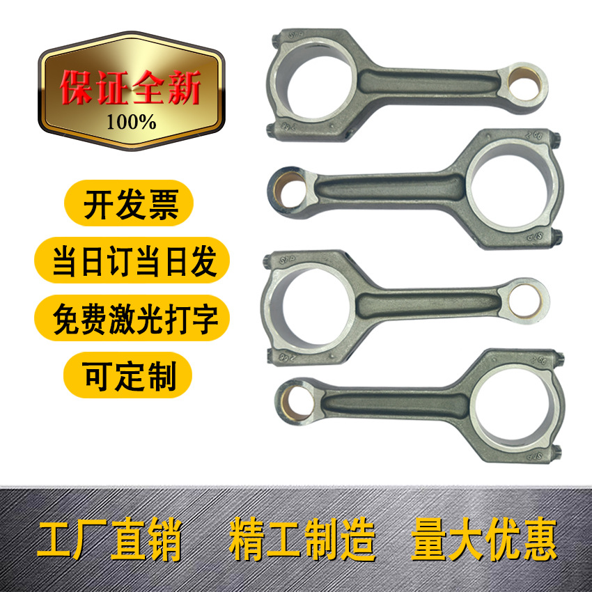 BMW 11247624616 11247624615 Connecting Rod for BMW N20 N55 F18 F20 (Şatun)