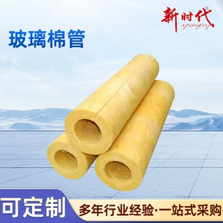 可定制管道保温玻璃棉管防火阻燃蒸汽锅炉保温带铝箔管隔热保温