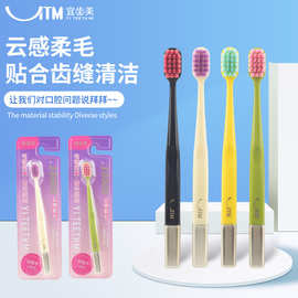 宜齿美成人宽头软毛牙刷高档家用镀金牙刷独立包装百货日用品批发