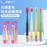 宜齿美成人宽头软毛牙刷高档家用镀金牙刷独立包装百货日用品批发