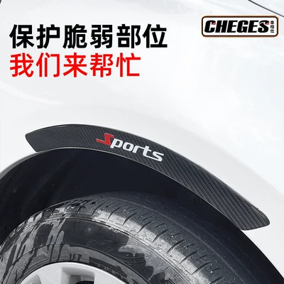 New carbon fiber car wheel Wheel eyebrow