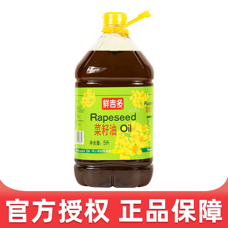 厂家直销鲜吉多非转基因浓香压榨菜籽食用油5L  超市员工福利批发