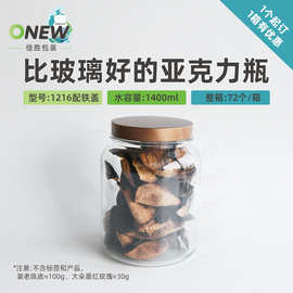 30g水头花墨红玫瑰亚克力密封茶叶罐三宝札塑料陈皮罐塑料瓶