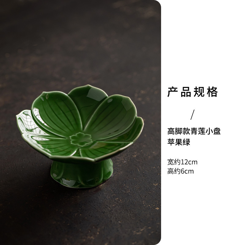 陶瓷高脚茶点盘新中式糕点摆盘水果盘禅意供佛盘精致茶室点心盘子|undefined