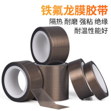 铁氟龙薄膜胶带纯膜胶带耐高温PTFE聚四氟乙烯封口机特 氟龙胶布