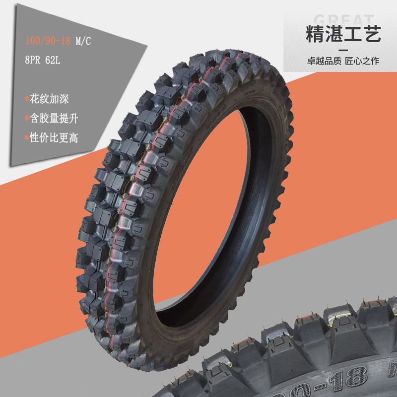Off-road motorcycle tire front 80-100-21 rear 110-18 inch Lin Dao competitive climbing CQR Pot off-road tire