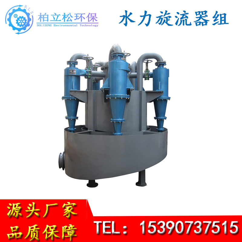 柏立松厂家供应聚氨酯旋流器组 水力旋流器组 矿用沙浆过滤器分离