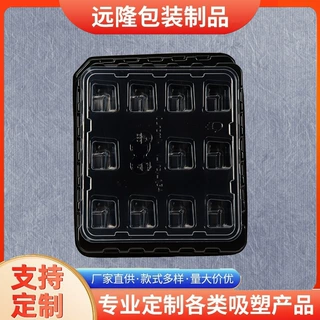 可定制黑色防静电吸塑托盘电子零件元件电子盘耐高温货架