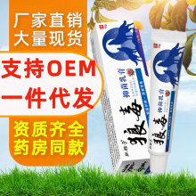 狼毒抑菌乳膏止痒草本抑菌皮肤外用痒手痒外用一件代发