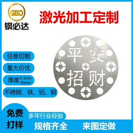 激光加工;其他机械加工;钣金加工