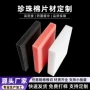 打包定制防撞防摔泡棉